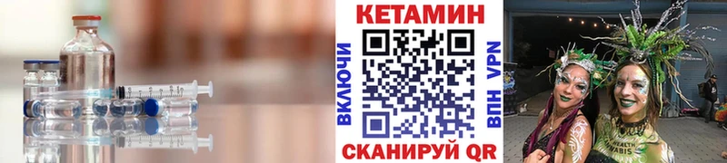 Кетамин ketamine  Купить закладки  Красноуфимск 