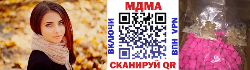 МДМА молли  Купить где  Красноуфимск 