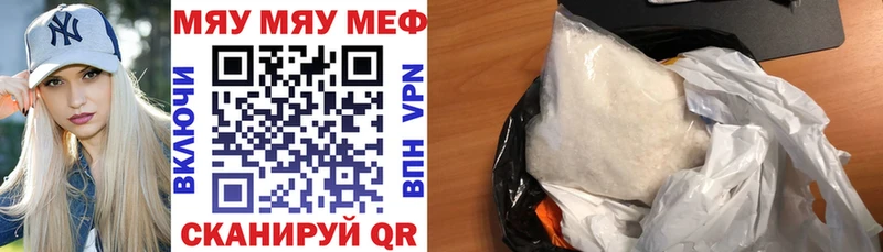 МЕФ VHQ  Купить закладки  Красноуфимск 