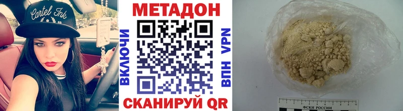 Метадон кристалл  Купить где  Красноуфимск 